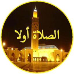 اوقات الصلاة والأذان
